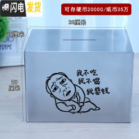 三维工匠创意不锈钢存钱罐不可取只进不出大容量打不开的储蓄箱365天防摔 28*20*20不可取苏大强储蓄罐