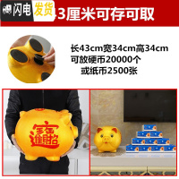 三维工匠存钱罐不可取儿童大容量储钱只进不出储蓄金猪大人用家用小猪超大 单个43厘米[可取钱]储蓄罐