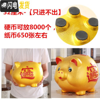 三维工匠存钱罐不可取大人用家用金猪储蓄罐小储钱只进不出大容量儿童超大 [只进不出]32厘米(送垫子)