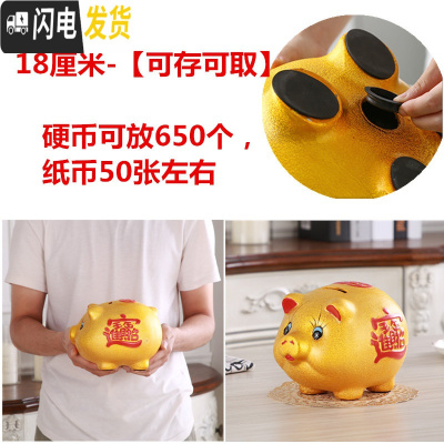 三维工匠存钱罐不可取大人用家用金猪储蓄罐小储钱只进不出大容量儿童超大 [只进不出]48厘米(送垫子)