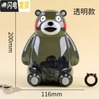 三维工匠存钱罐女孩儿童储蓄罐创意网红可爱卡通储钱罐防摔大容量透明塑料 透明款有出钱口