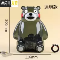 三维工匠存钱罐女孩儿童储蓄罐创意网红可爱卡通储钱罐防摔大容量透明塑料 透明款有出钱口
