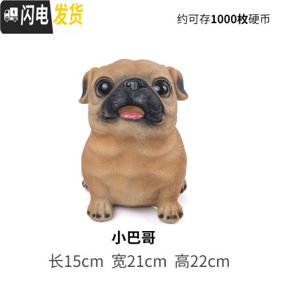三维工匠可爱存钱罐儿童男生女生卡通生日大号可存可取家用硬币储蓄罐 巴哥犬储钱罐(小号)