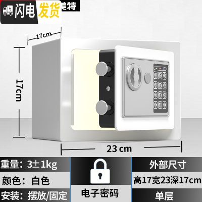 三维工匠存钱罐网红不可取创意抖音储蓄大人家用密码箱男女生只进不出儿童 17E白色不投币储蓄罐