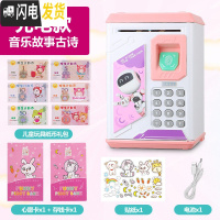 三维工匠创意儿童储蓄存钱罐防摔卡通可爱女生指纹定制密码箱男孩女孩网红 [充电版经典款]音乐故事古诗-粉色储蓄罐