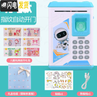 三维工匠指纹储蓄存钱罐儿童女生防摔自动大容量不可取只进不出密码箱可爱 充电[音乐自动开门]蓝机器人(带指纹)储蓄罐