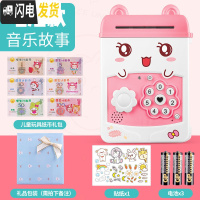 三维工匠指纹储蓄存钱罐儿童女生防摔自动大容量不可取只进不出密码箱可爱 电池[音乐故事手动开门]可爱(无指纹)储蓄罐