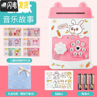 三维工匠指纹储蓄存钱罐儿童女生防摔自动大容量不可取只进不出密码箱可爱 电池[音乐故事手动开门]萌兔(无指纹)储蓄罐