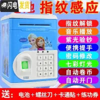 三维工匠指纹儿童存钱罐储钱箱智能电动密码盒保险柜储蓄网红自动可爱抖音 1906[电池版]冰雪公主储蓄罐