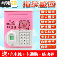 三维工匠指纹儿童存钱罐储钱箱智能电动密码盒保险柜储蓄网红自动可爱抖音 1916[充电版]粉色小猪储蓄罐