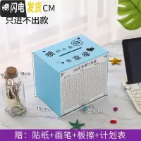 三维工匠存钱罐只进不出大人用家用365天存钱计划女可爱大号不可取储蓄罐 中号蓝色印[攒的是幸福]