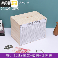 三维工匠存钱罐只进不出大人用家用365天存钱计划女可爱大号不可取储蓄罐 大号原木色