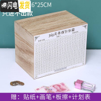 三维工匠存钱罐只进不出大人用家用365天存钱计划女可爱大号不可取储蓄罐 大号碳化色