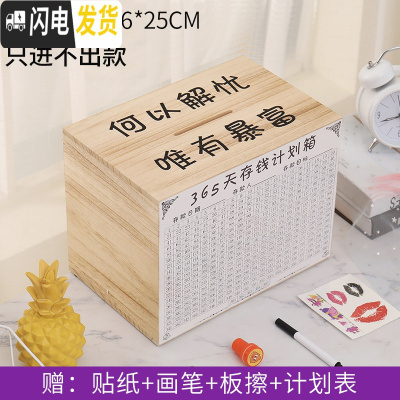 三维工匠存钱罐只进不出大人用家用365天存钱计划女可爱大号不可取储蓄罐 大号碳化色[唯有暴富]