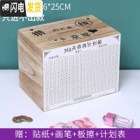 三维工匠存钱罐只进不出大人用家用365天存钱计划女可爱大号不可取储蓄罐 大号碳化色[攒的是幸福]