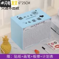 三维工匠存钱罐只进不出大人用家用365天存钱计划女可爱大号不可取储蓄罐 大号蓝色[攒的是幸福]