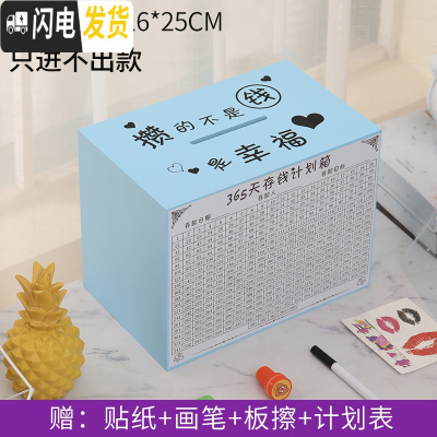 三维工匠存钱罐只进不出大人用家用365天存钱计划女可爱大号不可取储蓄罐 大号蓝色[攒的是幸福]