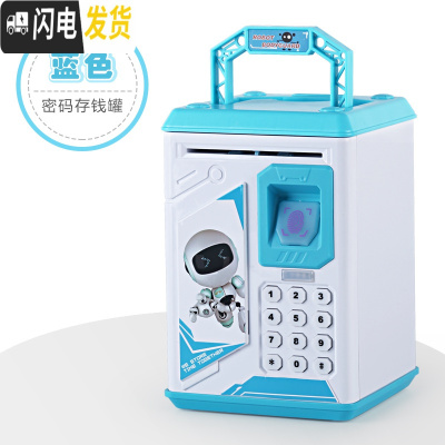 三维工匠指纹存钱罐儿童纸币储蓄密码箱网红女可爱男孩创意抖音新年小 906指纹存钱罐-蓝储蓄罐