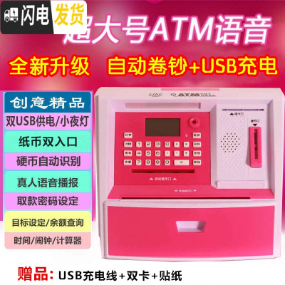 三维工匠指纹密码箱存钱罐ATM存取款机超大号带锁创意可爱儿童 超大号[自动卷钞+可充电]玫红储蓄罐