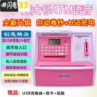 三维工匠指纹密码箱存钱罐ATM存取款机超大号带锁创意可爱儿童 超大号[自动卷钞+可充电]粉色储蓄罐