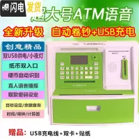 三维工匠指纹密码箱存钱罐ATM存取款机超大号带锁创意可爱儿童 超大号[自动卷钞+可充电]绿色储蓄罐