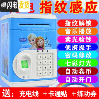 三维工匠指纹解锁密码存钱罐儿童银行小孩子的保险柜储蓄盒储钱箱网红玩具 1906[充电版]冰雪公主储蓄罐