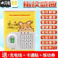 三维工匠指纹解锁密码存钱罐儿童银行小孩子的保险柜储蓄盒储钱箱网红玩具 1916[充电版]黄色小狗储蓄罐