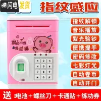 三维工匠指纹解锁密码存钱罐儿童银行小孩子的保险柜储蓄盒储钱箱网红玩具 1916[电池版]粉色小猪储蓄罐