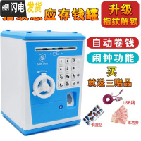 三维工匠指纹解锁密码存钱罐儿童银行小孩子的保险柜储蓄盒储钱箱网红玩具 982[充电版]天蓝色储蓄罐