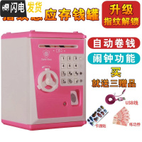 三维工匠指纹解锁密码存钱罐儿童银行小孩子的保险柜储蓄盒储钱箱网红玩具 982[充电版]粉色储蓄罐