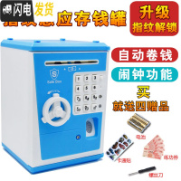 三维工匠指纹解锁密码存钱罐儿童银行小孩子的保险柜储蓄盒储钱箱网红玩具 982[电池版]天蓝色储蓄罐