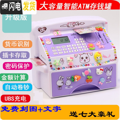 三维工匠新年儿童防摔自动ATM创意密码箱男女孩硬纸币网红存钱罐储蓄 [充电款]侧面自动卷钱紫储蓄罐