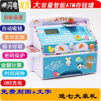 三维工匠新年儿童防摔自动ATM创意密码箱男女孩硬纸币网红存钱罐储蓄 [充电款]侧面自动卷钱蓝储蓄罐