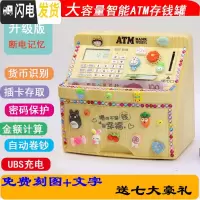三维工匠新年儿童防摔自动ATM创意密码箱男女孩硬纸币网红存钱罐储蓄 [充电款]正面自动卷钱木纹储蓄罐