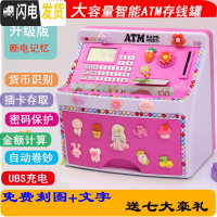 三维工匠新年儿童防摔自动ATM创意密码箱男女孩硬纸币网红存钱罐储蓄 [充电款]正面自动卷钱枚储蓄罐