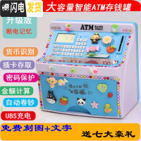 三维工匠新年儿童防摔自动ATM创意密码箱男女孩硬纸币网红存钱罐储蓄 [充电款]正面自动卷钱蓝储蓄罐