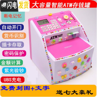 三维工匠新年儿童防摔自动ATM创意密码箱男女孩硬纸币网红存钱罐储蓄 [充电款]自动开门(非卷钱)枚储蓄罐