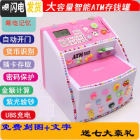 三维工匠新年儿童防摔自动ATM创意密码箱男女孩硬纸币网红存钱罐储蓄 [充电款]自动开门(非卷钱)粉储蓄罐