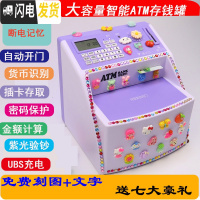 三维工匠新年儿童防摔自动ATM创意密码箱男女孩硬纸币网红存钱罐储蓄 [充电款]自动开门(非卷钱)紫储蓄罐