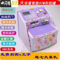 三维工匠新年儿童防摔自动ATM创意密码箱男女孩硬纸币网红存钱罐储蓄 [充电款]自动开门(非卷钱)紫储蓄罐