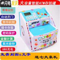 三维工匠新年儿童防摔自动ATM创意密码箱男女孩硬纸币网红存钱罐储蓄 [充电款]自动开门(非卷钱)蓝储蓄罐
