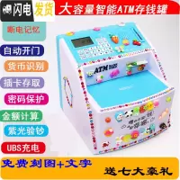 三维工匠新年儿童防摔自动ATM创意密码箱男女孩硬纸币网红存钱罐储蓄 [充电款]自动开门(非卷钱)蓝储蓄罐