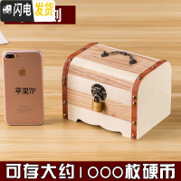 三维工匠木质百宝箱大容量儿童男孩存钱罐网红带锁盒只进不出可存可取 中号[不刻字]送钥匙锁储蓄罐