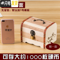 三维工匠木质百宝箱大容量儿童男孩存钱罐网红带锁盒只进不出可存可取 中号[刻一面]送钥匙锁储蓄罐