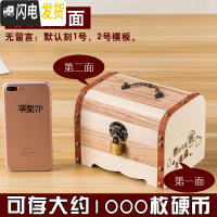 三维工匠木质百宝箱大容量儿童男孩存钱罐网红带锁盒只进不出可存可取 中号[刻两面]送钥匙锁储蓄罐