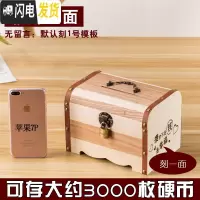 三维工匠木质百宝箱大容量儿童男孩存钱罐网红带锁盒只进不出可存可取 大号[刻一面]送钥匙锁储蓄罐
