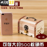 三维工匠木质百宝箱大容量儿童男孩存钱罐网红带锁盒只进不出可存可取 小号[刻一面]送钥匙锁储蓄罐