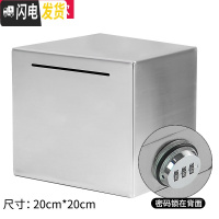 三维工匠网红不锈钢存钱罐带锁可取成人家用365天大容量防摔硬纸币储蓄罐 大号带密码锁(不刻字)不锈钢