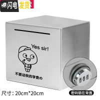 三维工匠网红不锈钢存钱罐带锁可取成人家用365天大容量防摔硬纸币储蓄罐 大号带密码锁(别动学费)不锈钢
