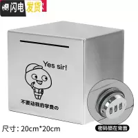 三维工匠网红不锈钢存钱罐带锁可取成人家用365天大容量防摔硬纸币储蓄罐 大号带密码锁(别动学费)不锈钢